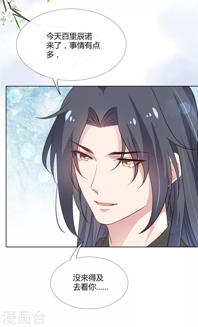 第84话 我想和你一起睡2