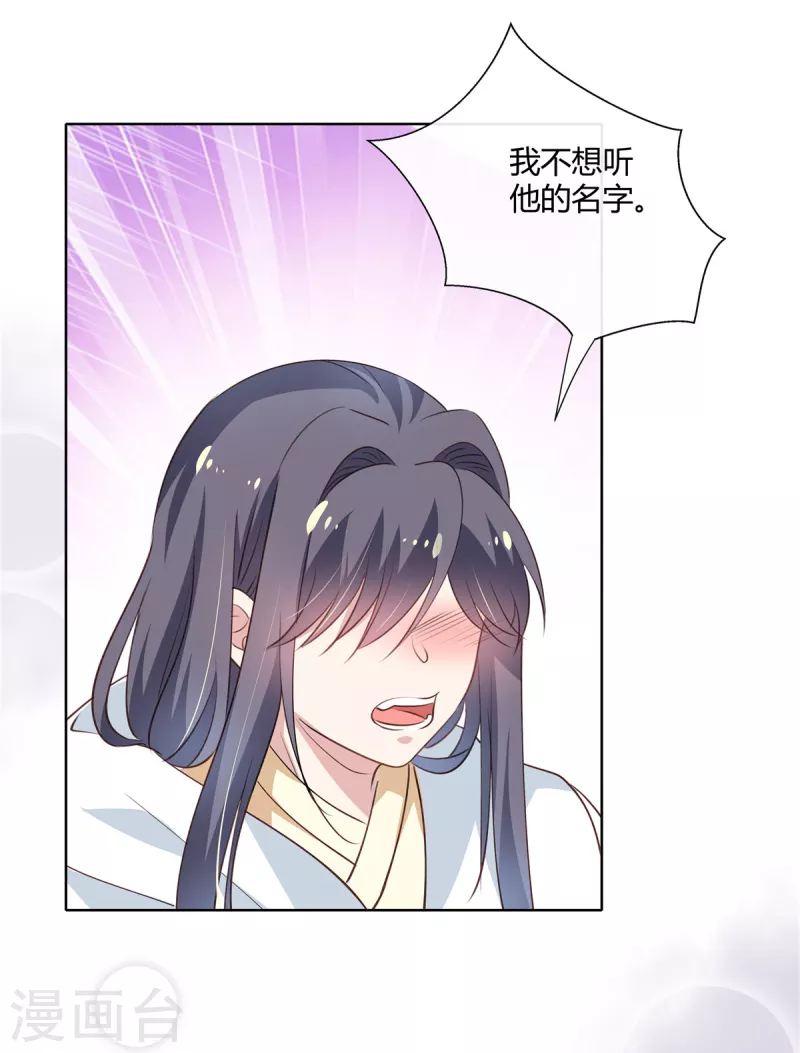 第84话 我想和你一起睡3