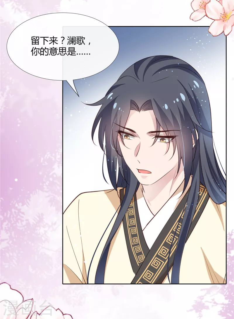 第84话 我想和你一起睡5