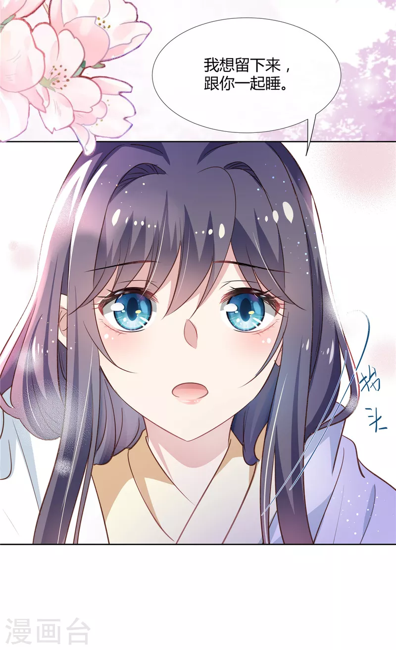 第84话 我想和你一起睡6