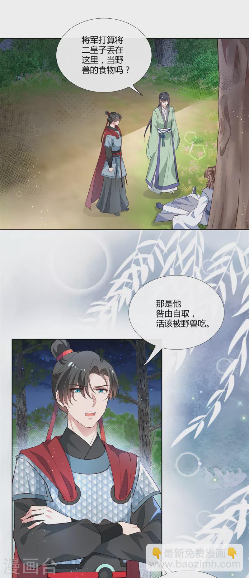 第84话 我想和你一起睡7
