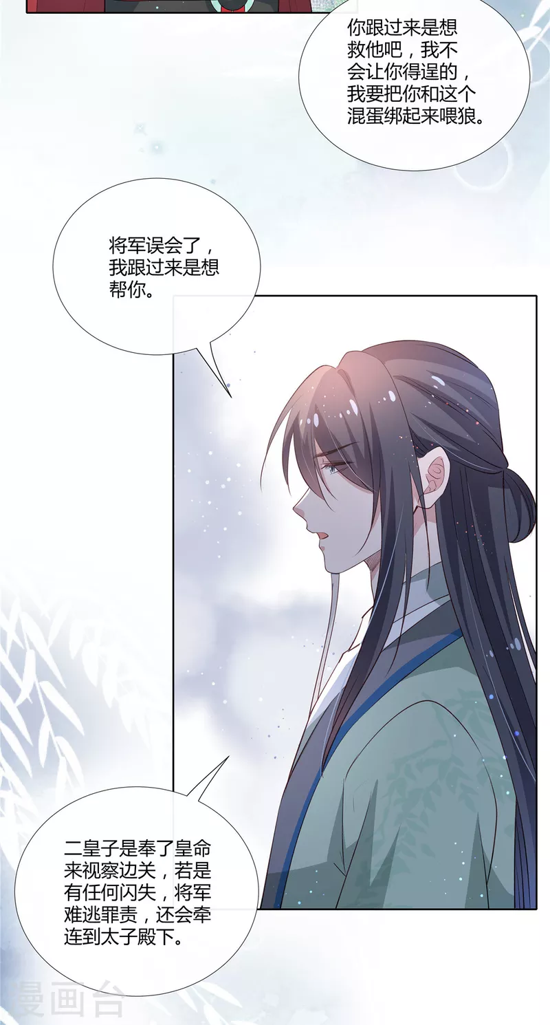 第84话 我想和你一起睡8