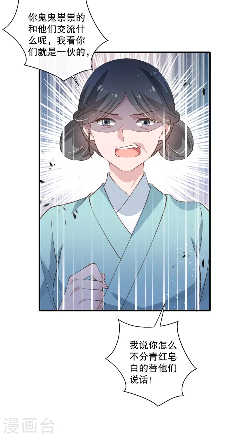第89话 太子殿下千岁！10