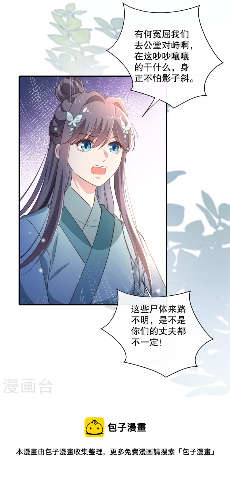 第89话 太子殿下千岁！12