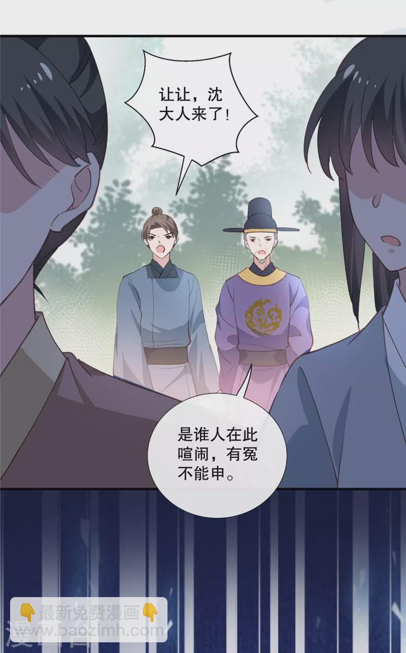 第89话 太子殿下千岁！13