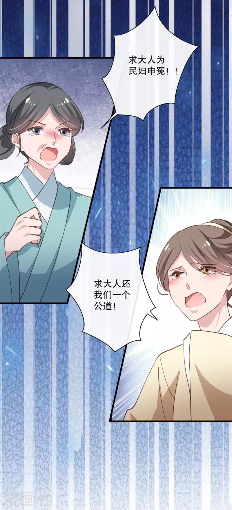第89话 太子殿下千岁！14