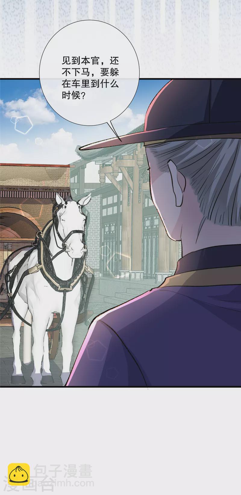 第89话 太子殿下千岁！15