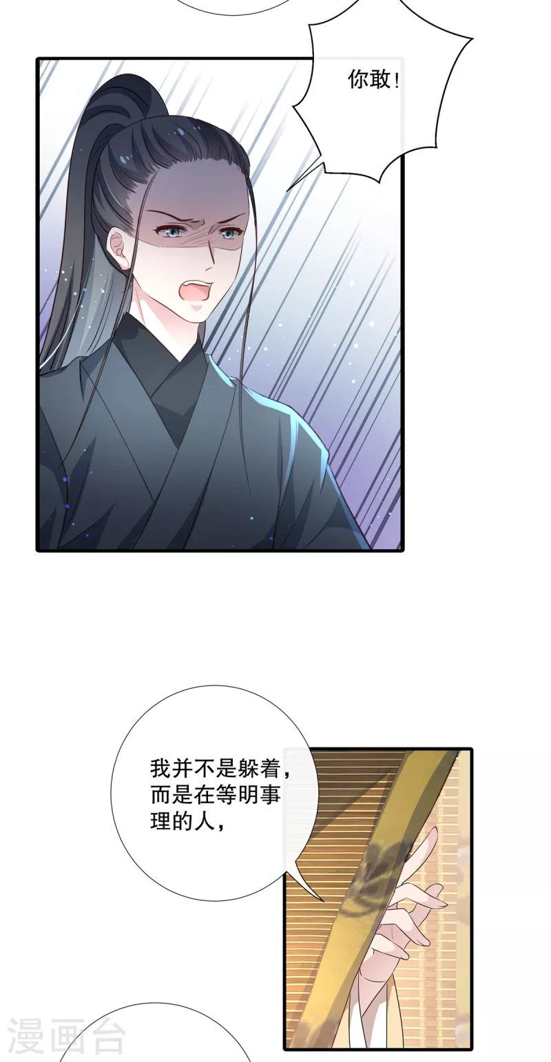 第89话 太子殿下千岁！17