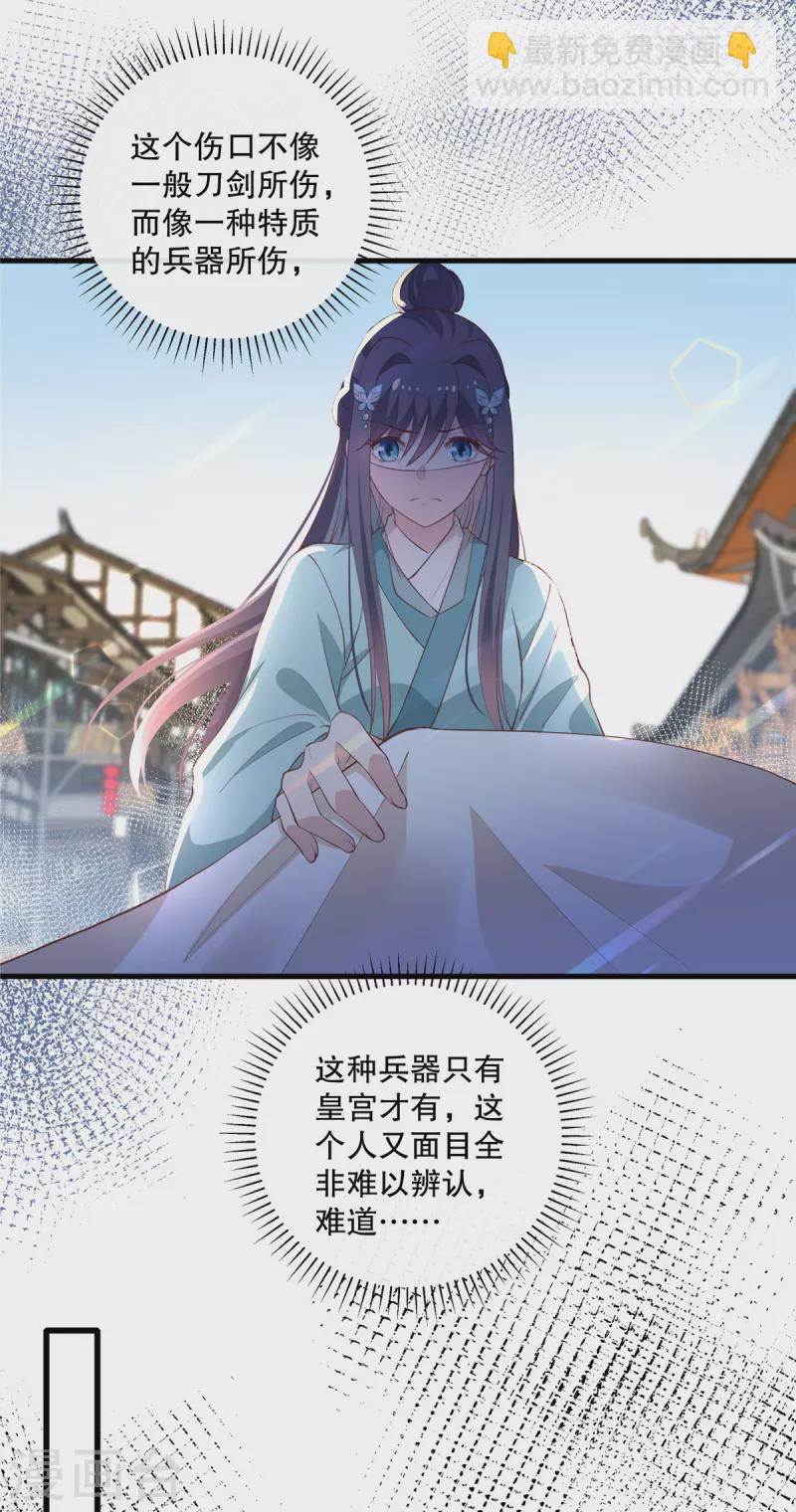 第89话 太子殿下千岁！2