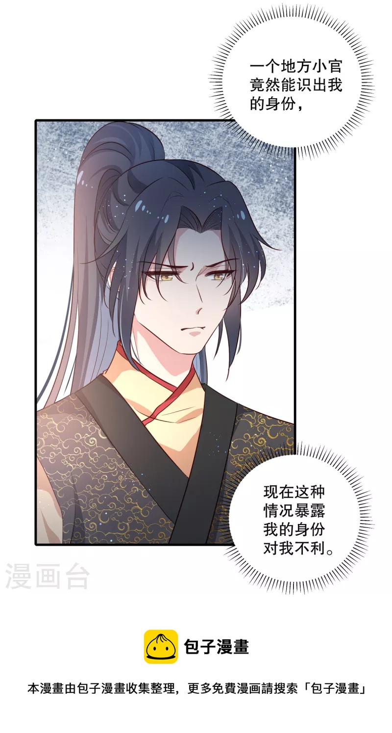 第89话 太子殿下千岁！20