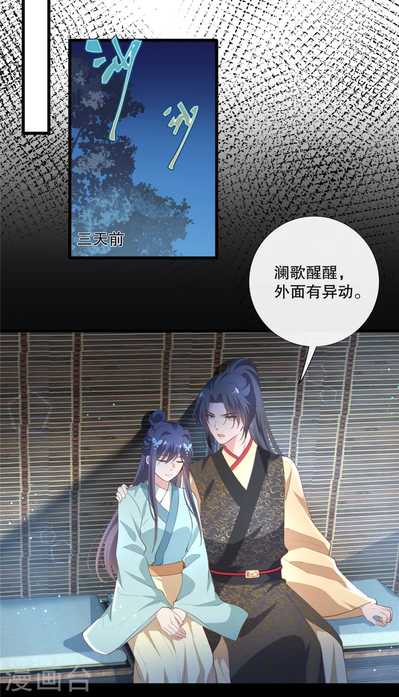 第89话 太子殿下千岁！3
