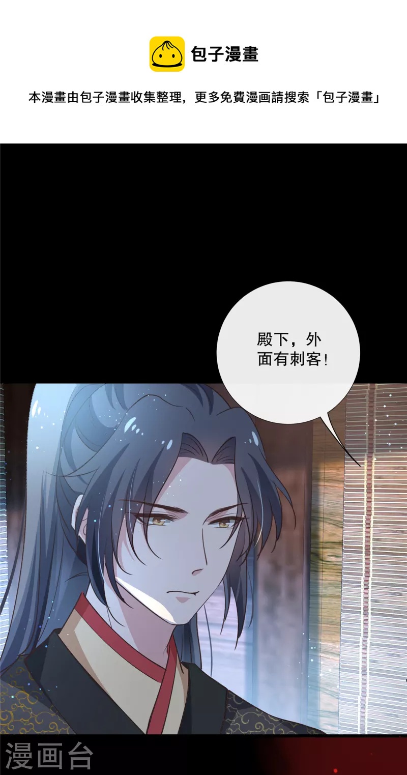 第89话 太子殿下千岁！4