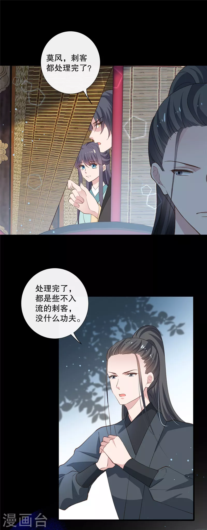 第89话 太子殿下千岁！6