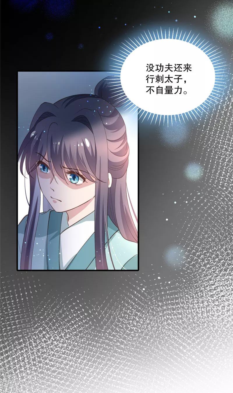 第89话 太子殿下千岁！7