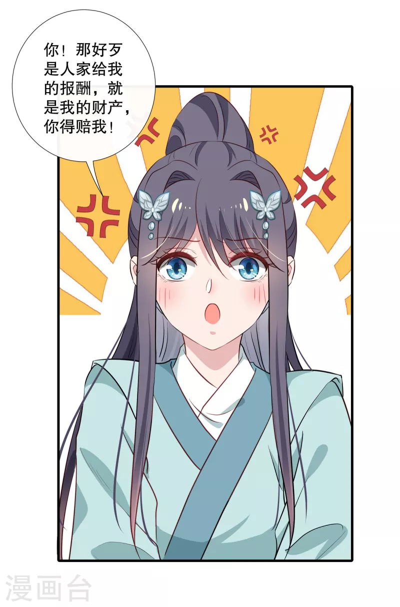 第98话 乖乖听话12