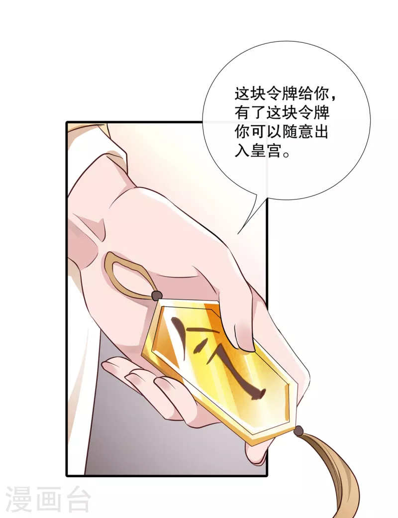 第98话 乖乖听话16