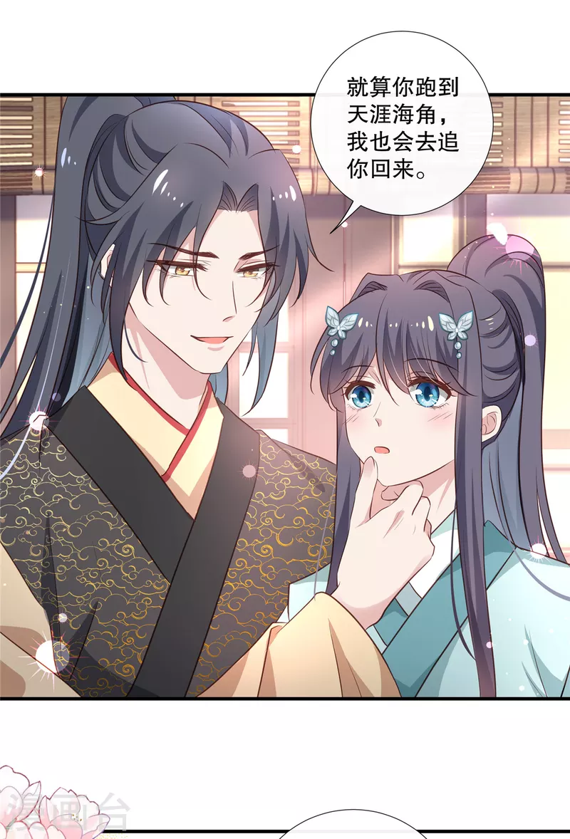 第98话 乖乖听话18