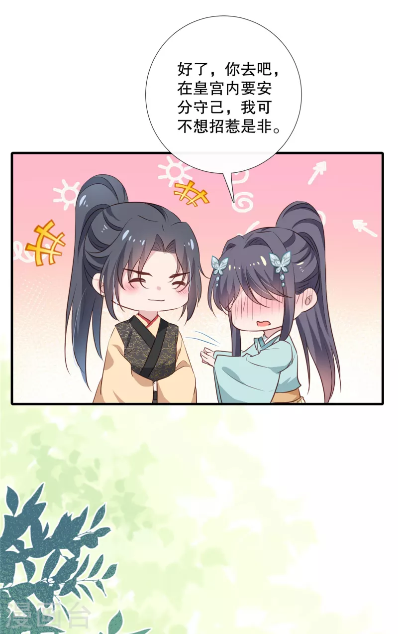 第98话 乖乖听话21