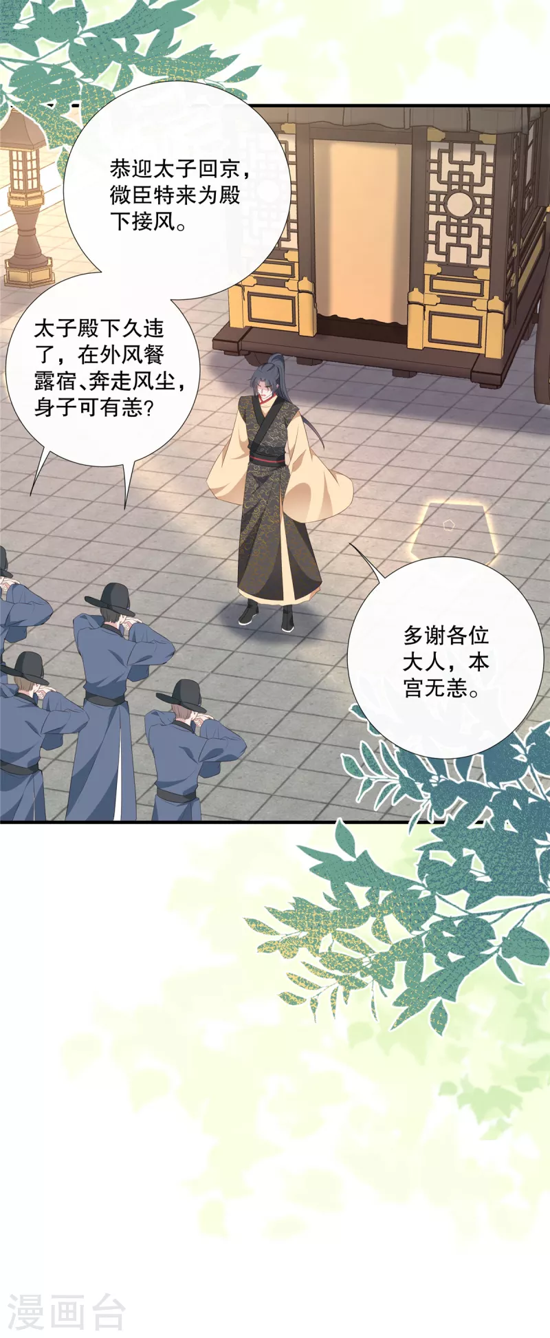 第98话 乖乖听话22