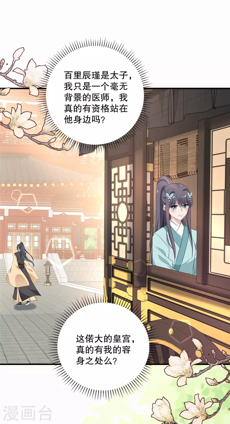 第98话 乖乖听话23