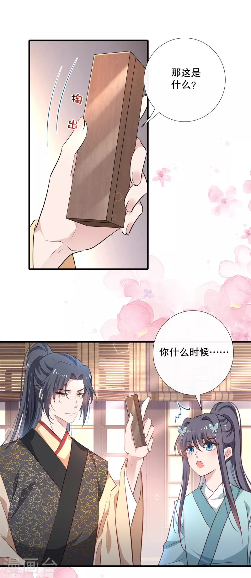 第98话 乖乖听话7