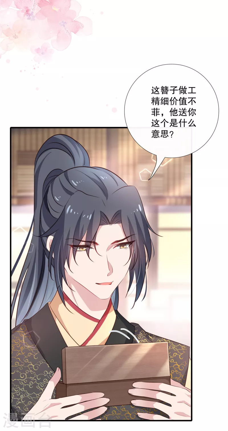 第98话 乖乖听话8