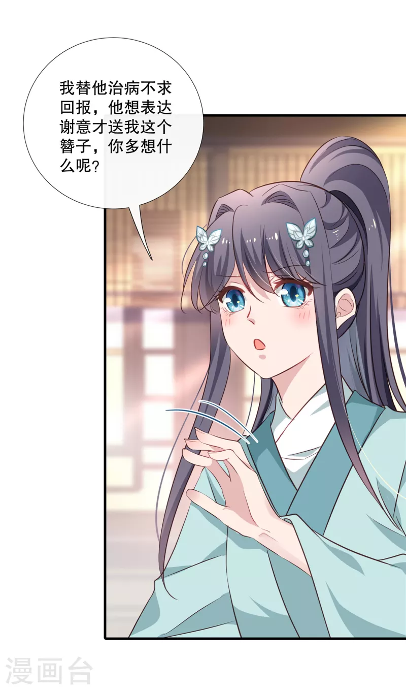 第98话 乖乖听话9