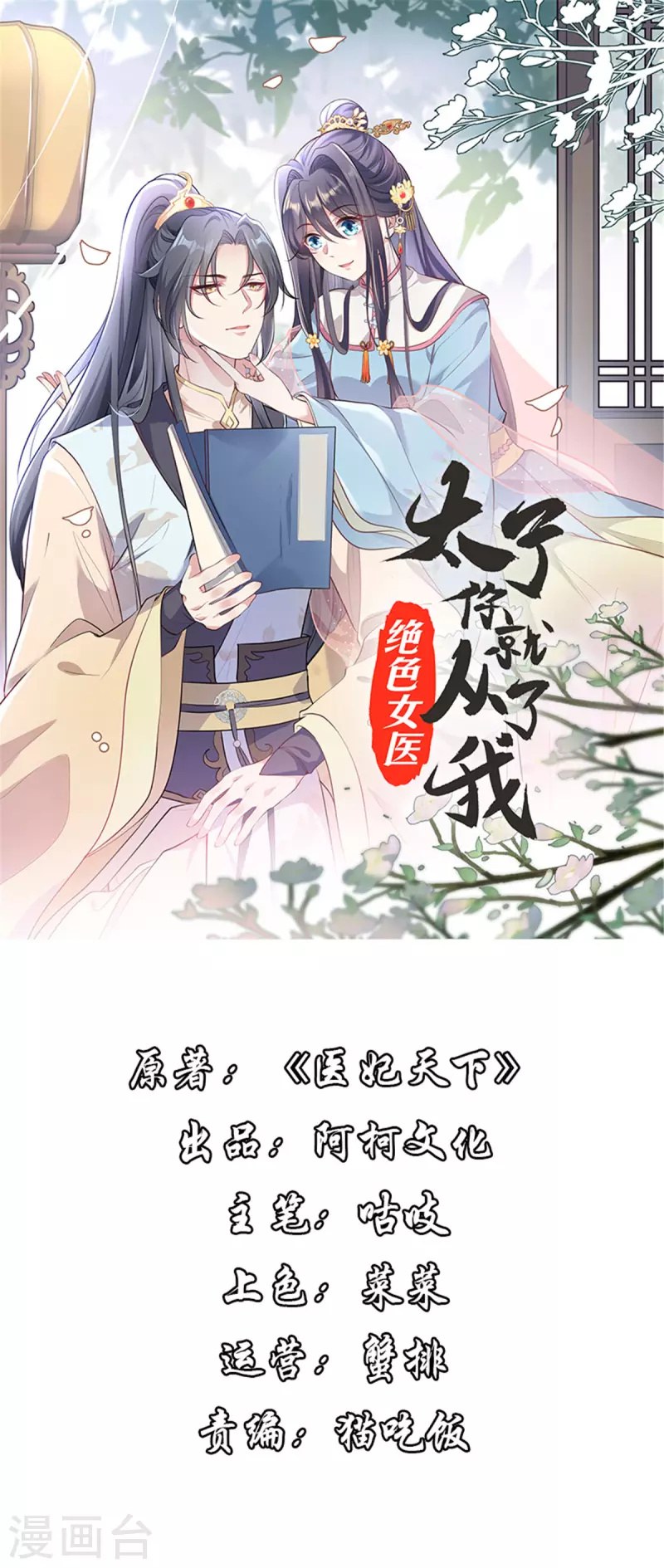 第106话 接近皇帝0