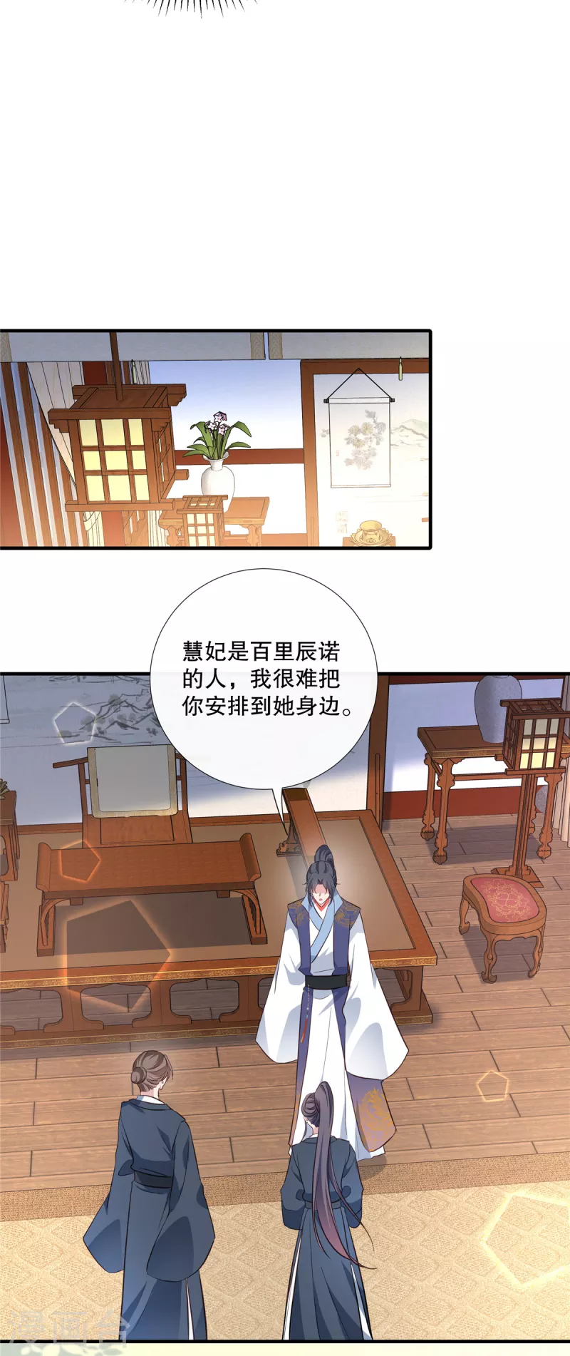 第106话 接近皇帝12