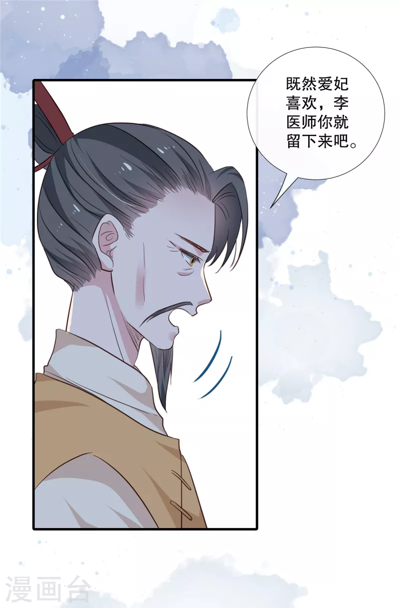 第106话 接近皇帝20