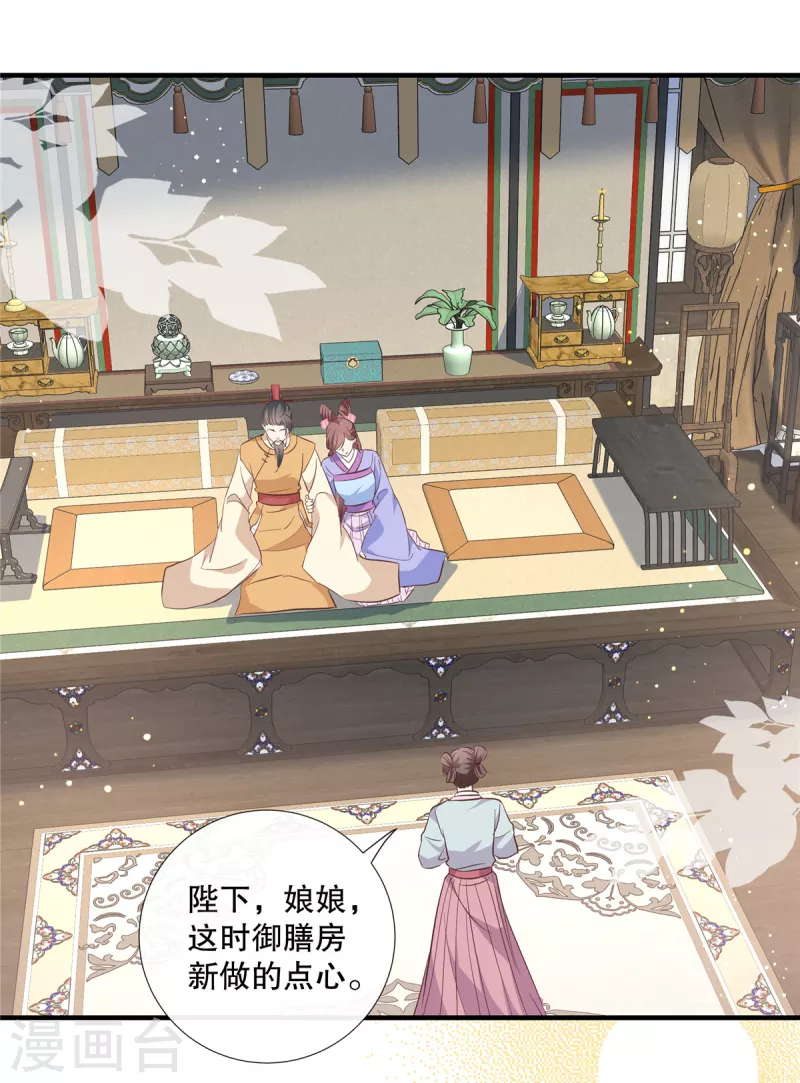 第106话 接近皇帝6