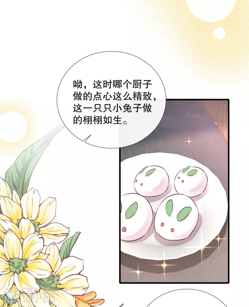 第106话 接近皇帝7