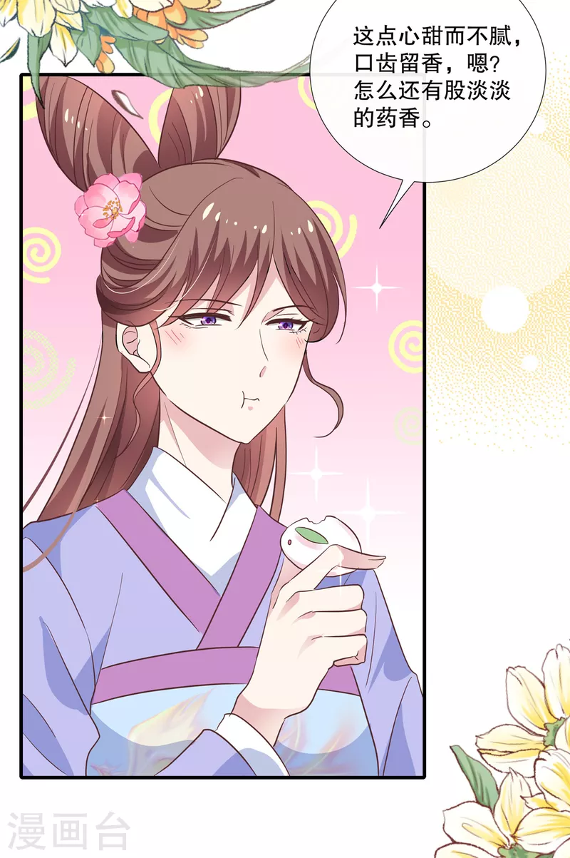 第106话 接近皇帝8