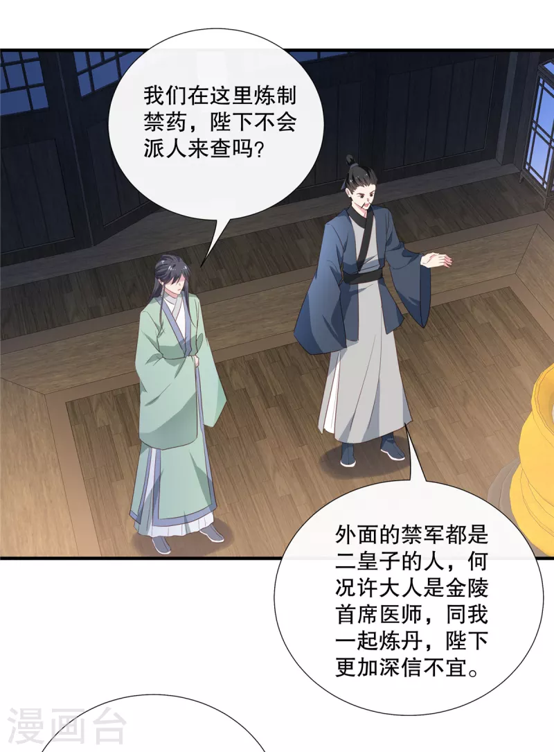 第110话 道不同不相为谋1