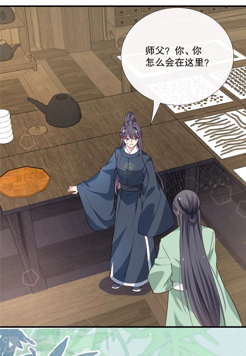 第110话 道不同不相为谋10