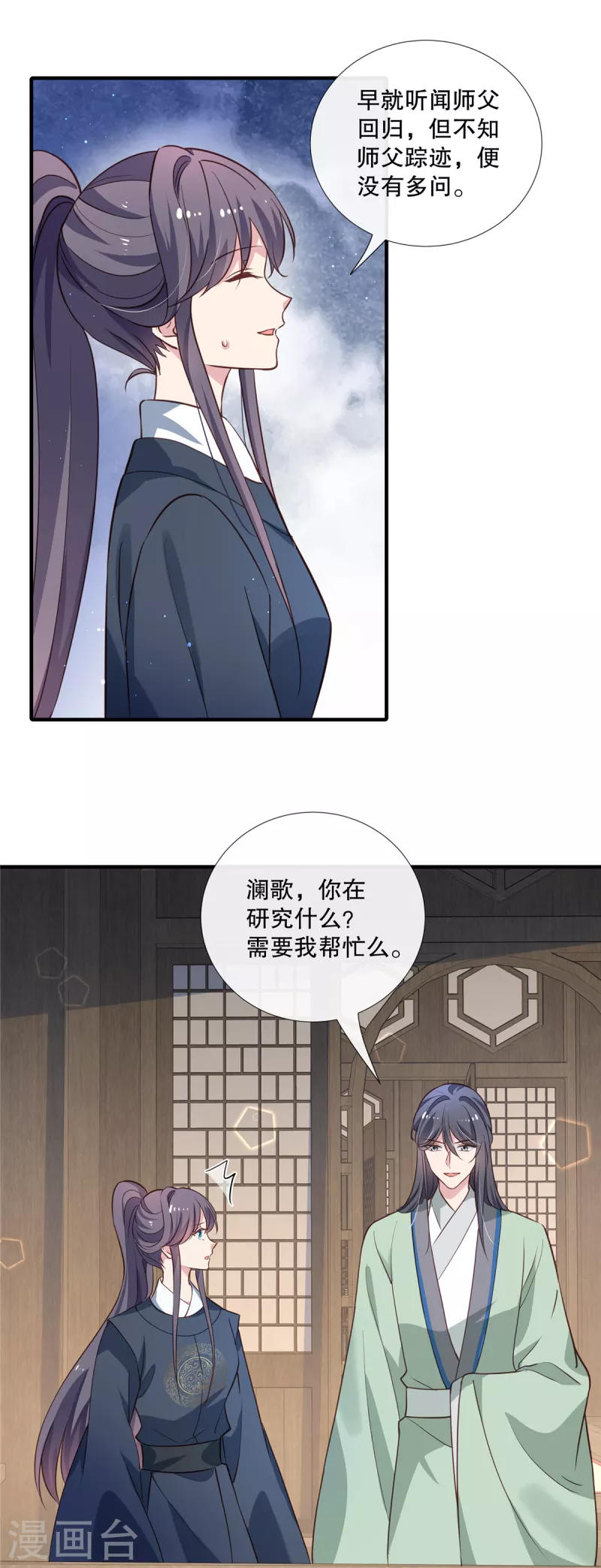 第110话 道不同不相为谋12