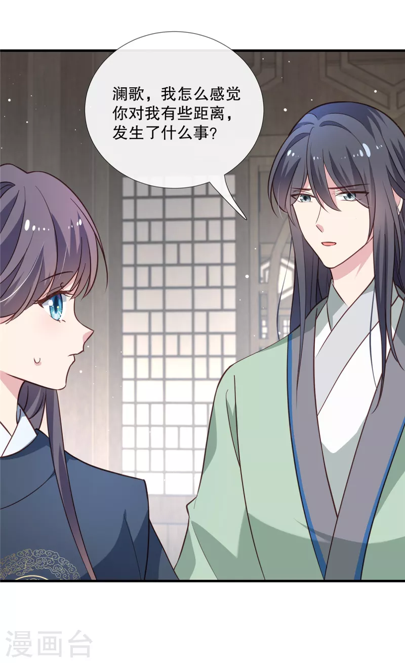 第110话 道不同不相为谋14