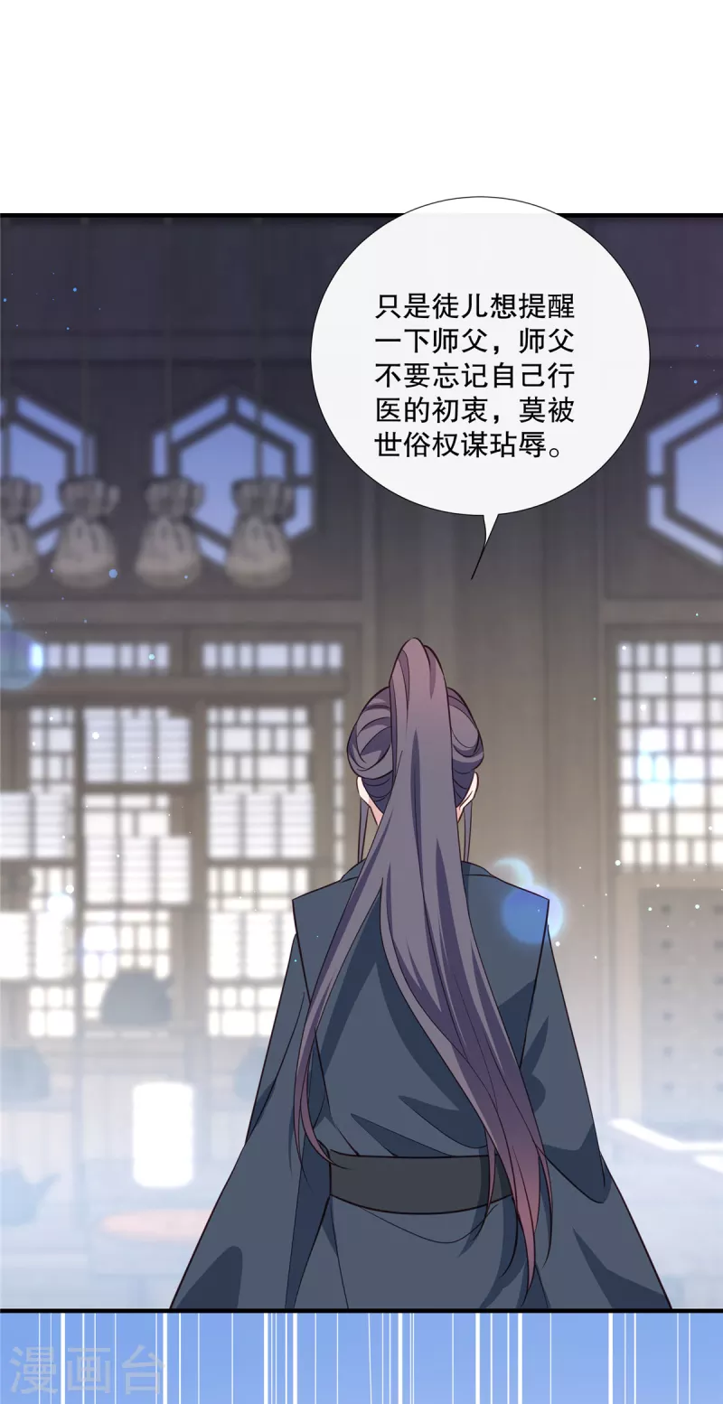 第110话 道不同不相为谋20