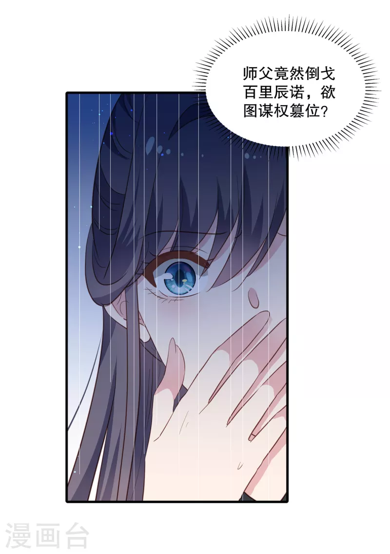 第110话 道不同不相为谋4