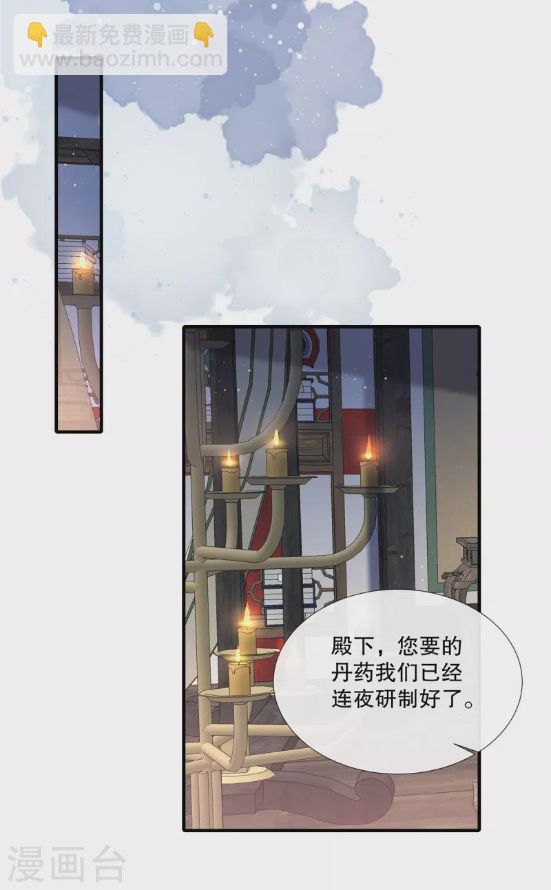 第111话 兄弟之争14