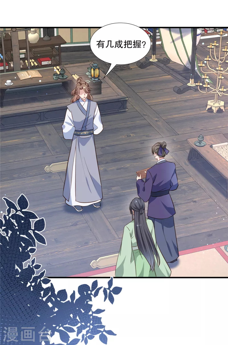 第111话 兄弟之争15