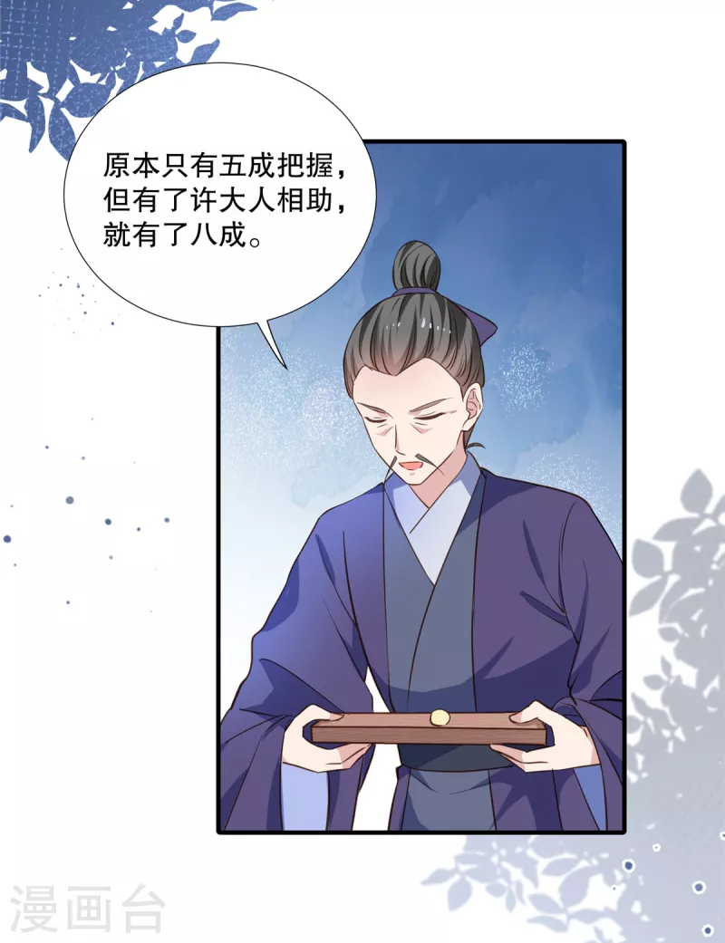 第111话 兄弟之争16