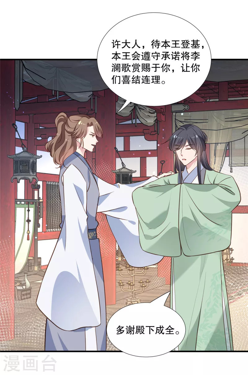 第111话 兄弟之争20