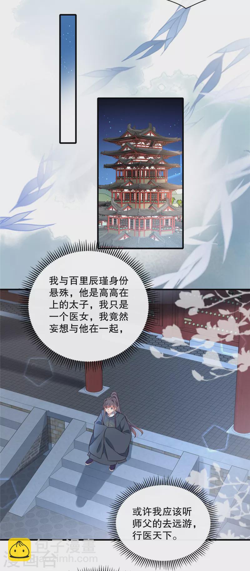 第115话 最终话11