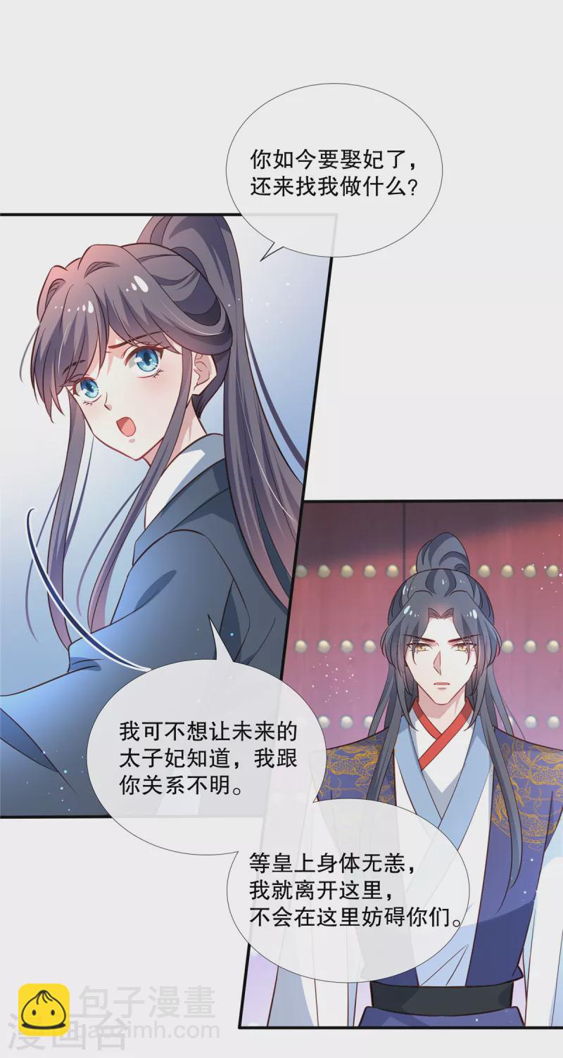 第115话 最终话13