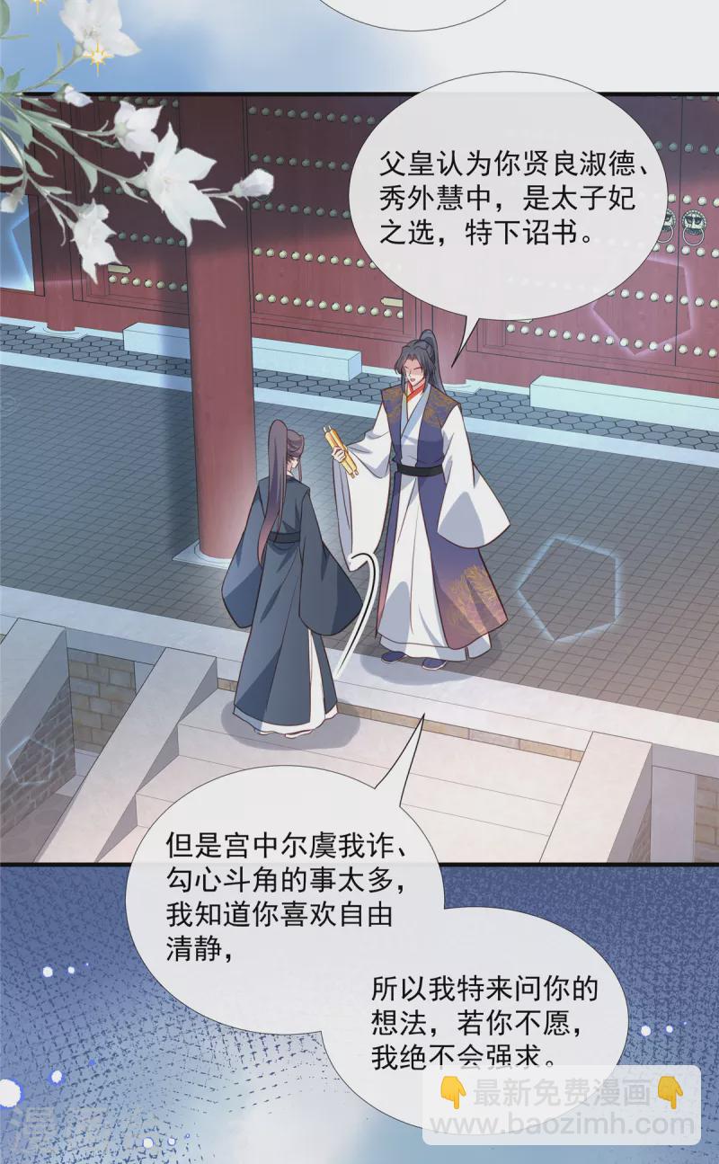 第115话 最终话15