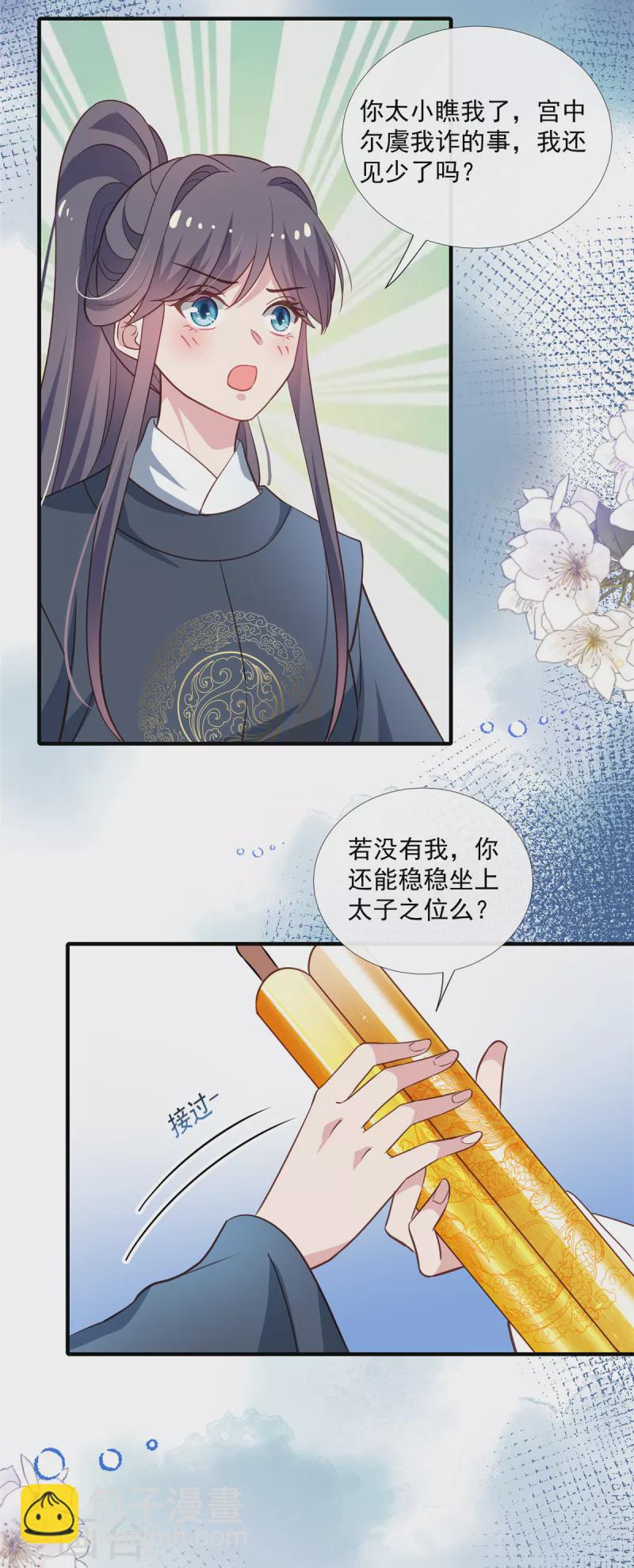第115话 最终话16