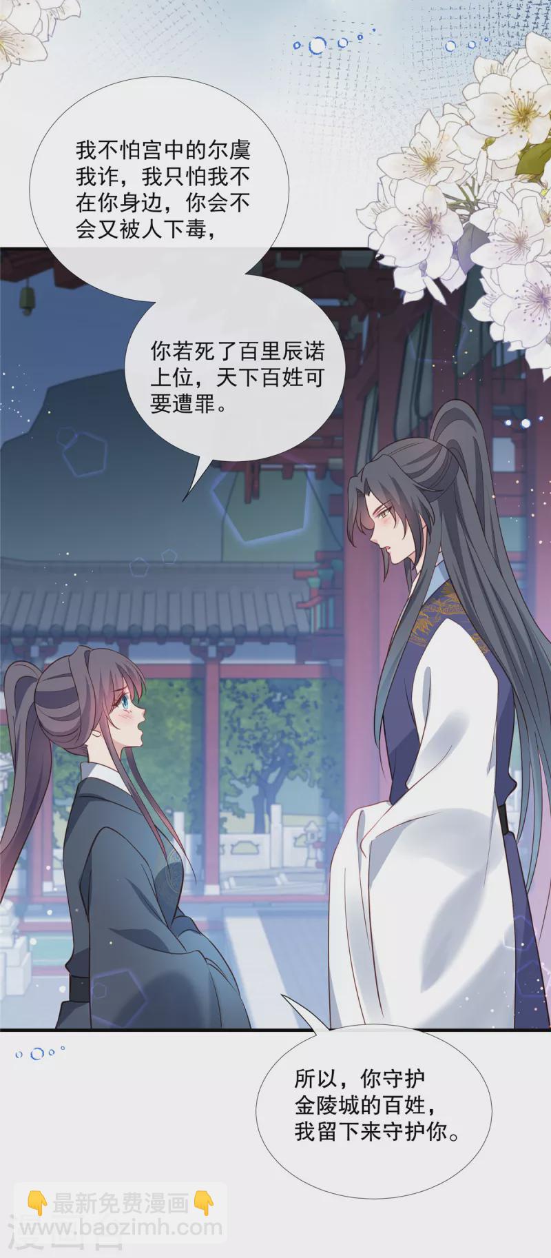 第115话 最终话17