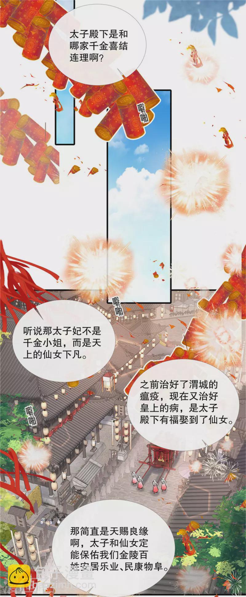 第115话 最终话19
