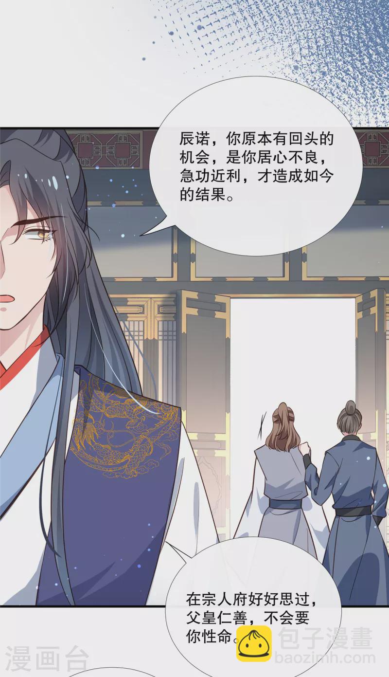 第115话 最终话2